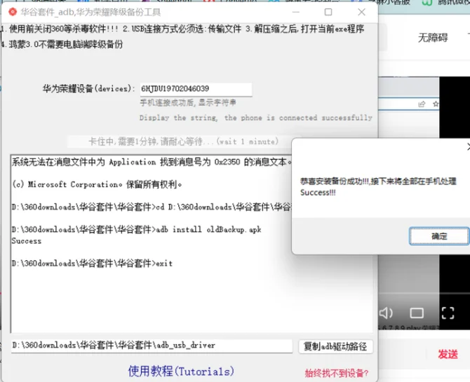 新知达人, 安卓下载googleplay商店安装TikTok失败解决方法
