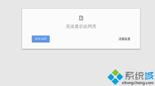 为什么chrome浏览器打不开网页 解决chrome打不开网页的两种方法
