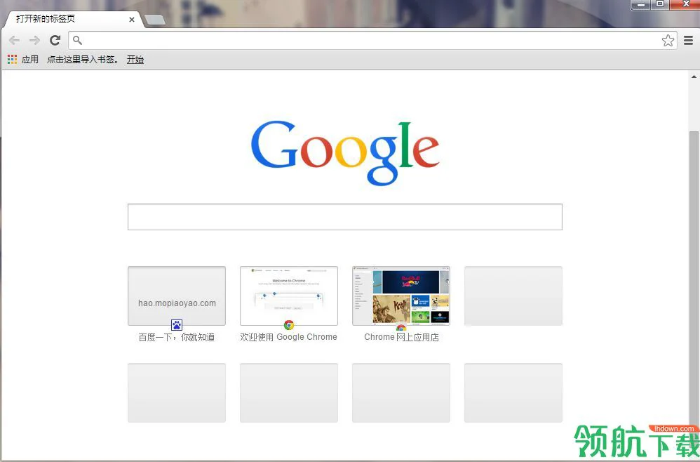 谷歌浏览器官方版