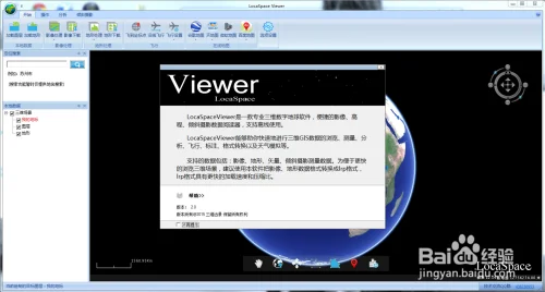 如何下载谷歌地球(Google Earth)的卫星影像