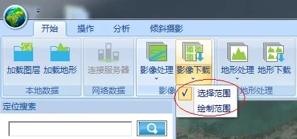 如何下载谷歌地球(Google Earth)的卫星影像