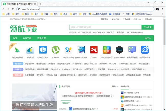 谷歌浏览器官方版