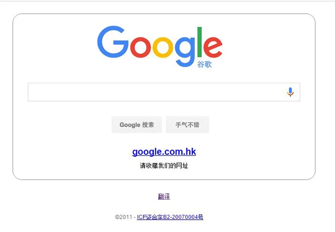 谷歌浏览器