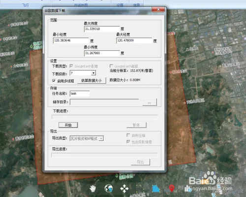 如何下载谷歌地球(Google Earth)的卫星影像