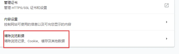 谷歌浏览器