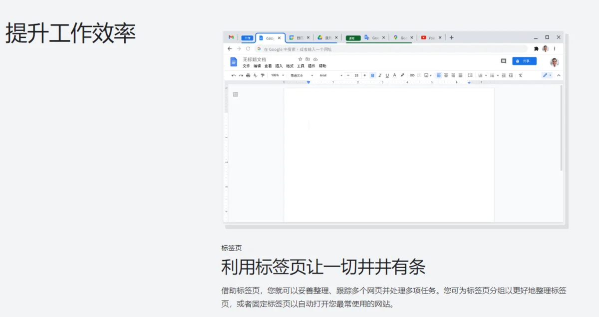 谷歌浏览器