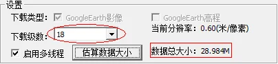 如何下载谷歌地球(Google Earth)的卫星影像
