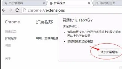 谷歌浏览器