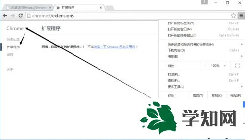 win7谷歌浏览器无法安装插件怎么办 win7谷歌浏览器无法安装插件怎么办