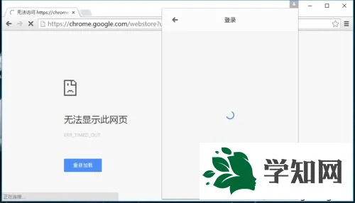 win7谷歌浏览器无法安装插件怎么办 win7谷歌浏览器无法安装插件怎么办