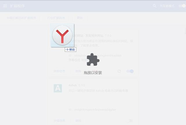 浏览器插件怎么安装（电脑浏览器安装插件的操作方法）(2)