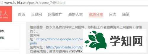 win7谷歌浏览器无法安装插件怎么办 win7谷歌浏览器无法安装插件怎么办