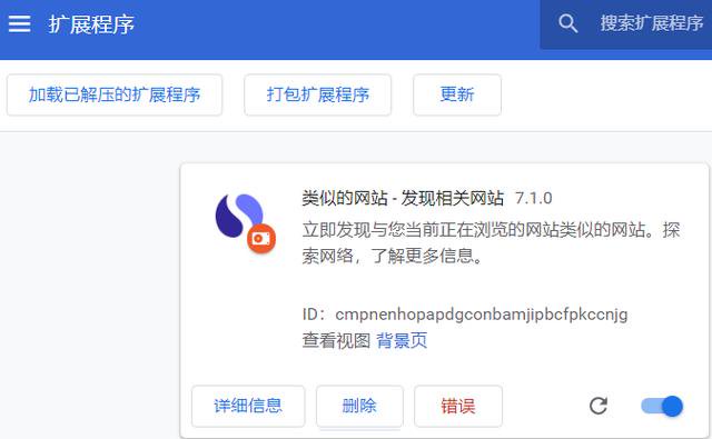 浏览器插件怎么安装（电脑浏览器安装插件的操作方法）(7)