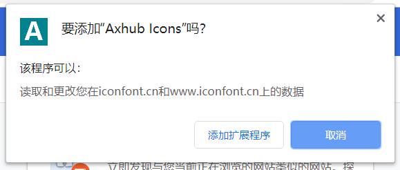 浏览器插件怎么安装（电脑浏览器安装插件的操作方法）(3)