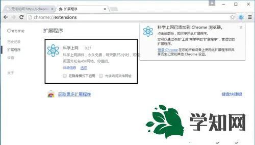 win7谷歌浏览器无法安装插件怎么办 win7谷歌浏览器无法安装插件怎么办