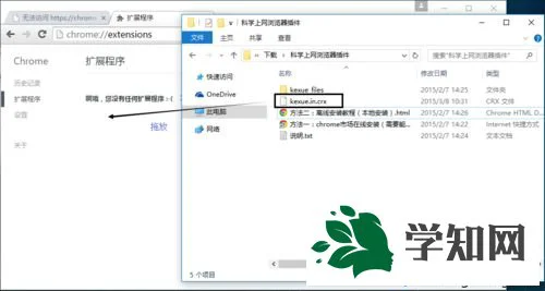 win7谷歌浏览器无法安装插件怎么办 win7谷歌浏览器无法安装插件怎么办