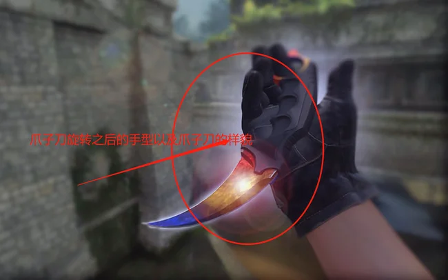 csgo爪子刀怎么玩?
