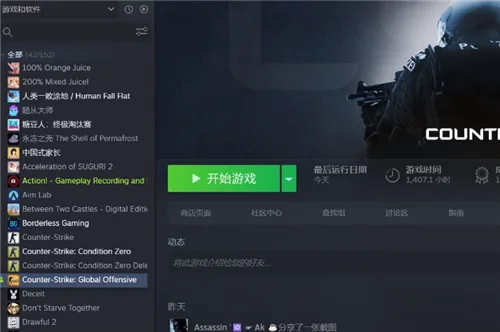 csgo国际服启动项代码是什么 国际服启动项设置教学