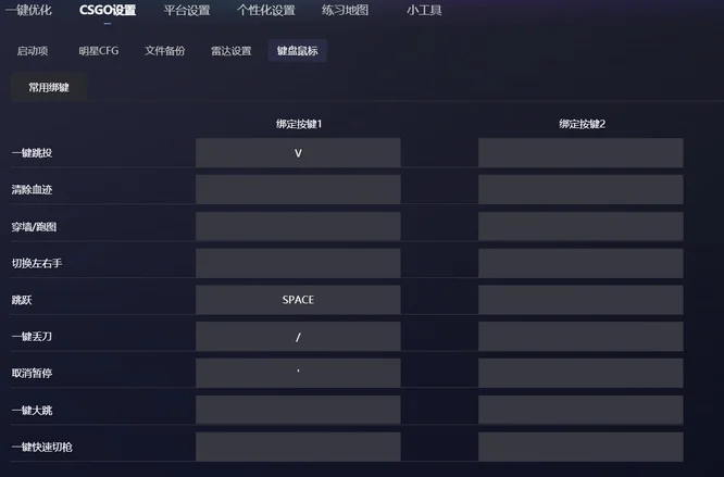 csgo怎么快速发刀?