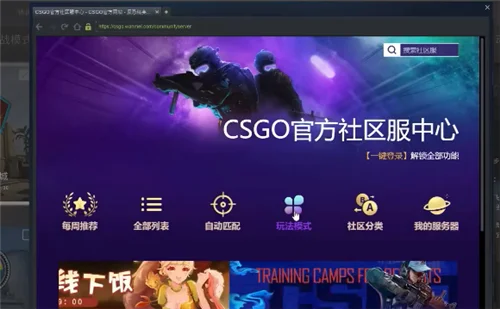 csgo躲猫猫模式在哪 2022玩躲猫猫教学