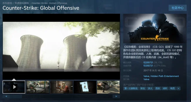 csgo端游怎么下载?