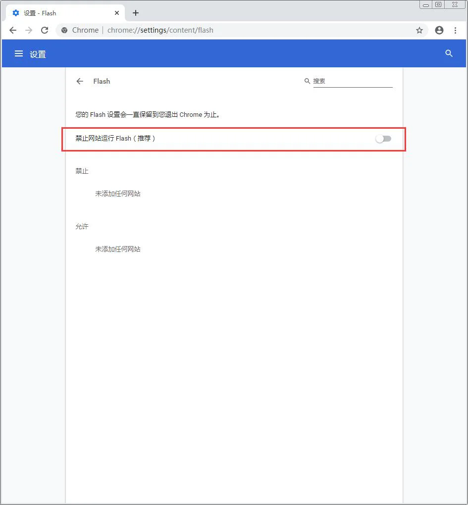 谷歌浏览器怎么打开flash?