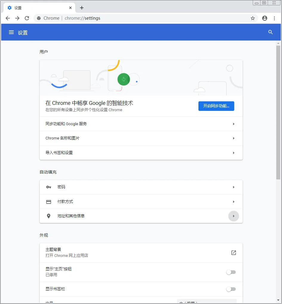 谷歌浏览器怎么打开flash?