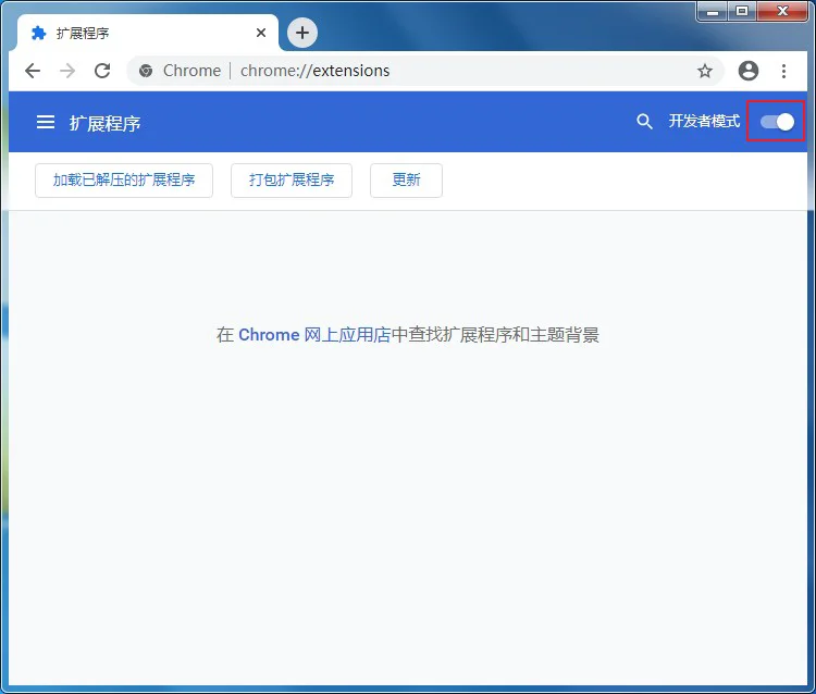 谷歌浏览器怎么安装crx扩展程序?谷歌浏览器离线安装扩展程序图文教程