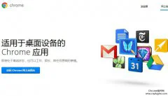 【已解决】chrome://plugins打不开,怎么办?