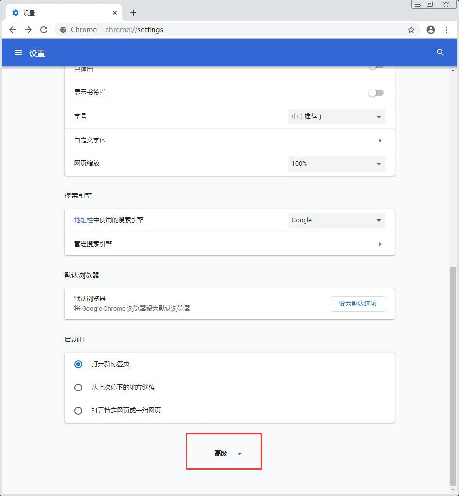 谷歌浏览器怎么打开flash?