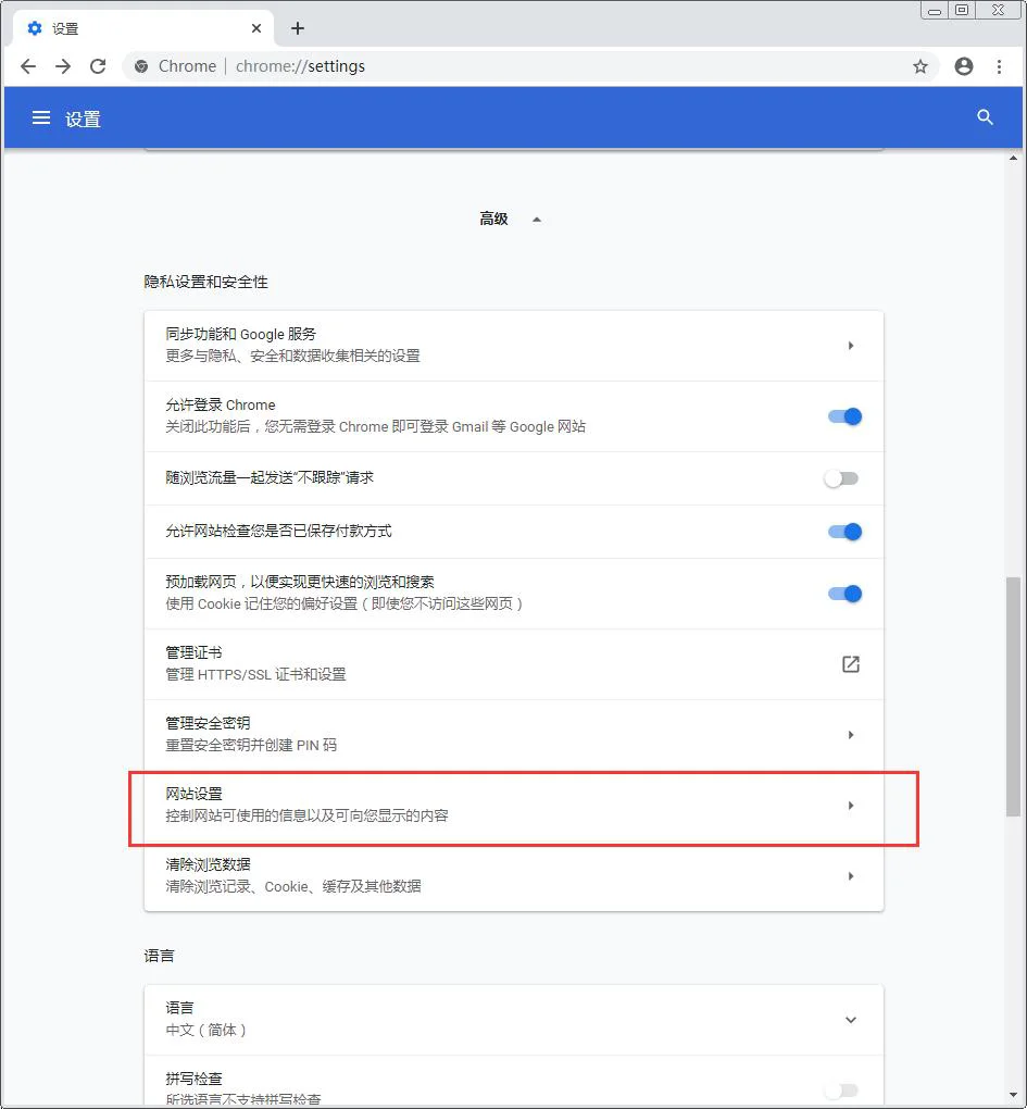 谷歌浏览器怎么打开flash?