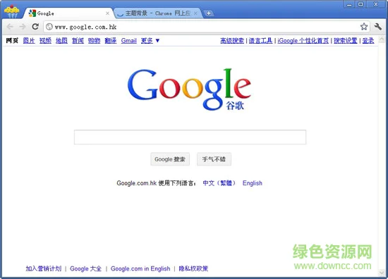 谷歌浏览器32位电脑版安装包(google chrome)