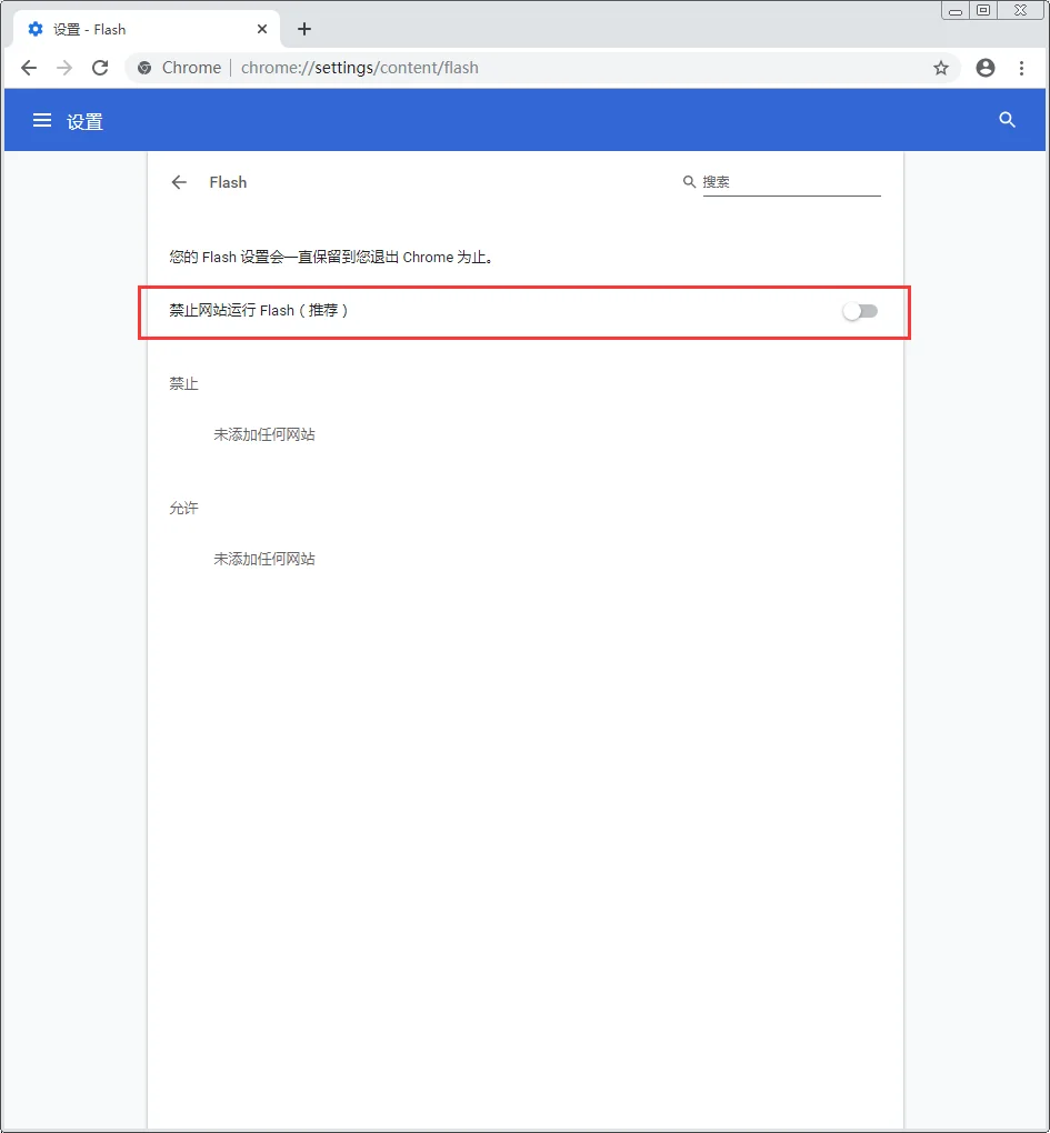 谷歌浏览器如何开启flash插件？Chrome开启flash插件教程