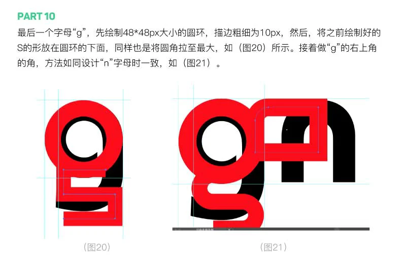 AI制作漂亮的彩虹英文字母logo教程(ai制作字母logo教程)(图17)