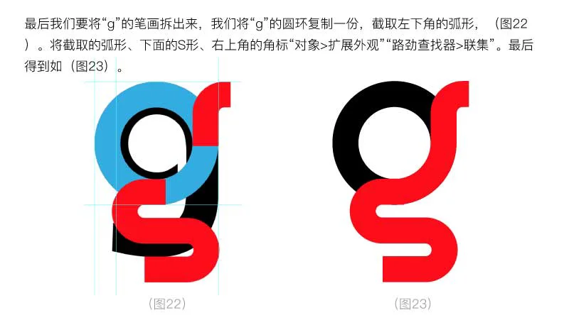 AI制作漂亮的彩虹英文字母logo教程(ai制作字母logo教程)(图18)