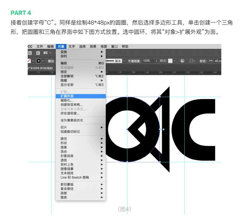 AI制作漂亮的彩虹英文字母logo教程(ai制作字母logo教程)(图6)