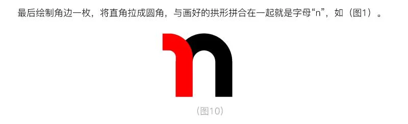 AI制作漂亮的彩虹英文字母logo教程(ai制作字母logo教程)(图10)
