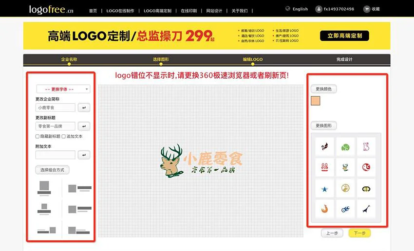 淘宝店铺logo图片尺寸是多少(手机淘宝店标制作教程)