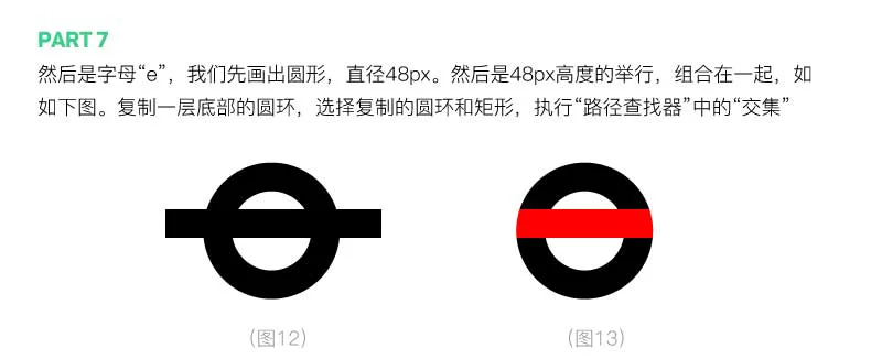 AI制作漂亮的彩虹英文字母logo教程(ai制作字母logo教程)(图12)