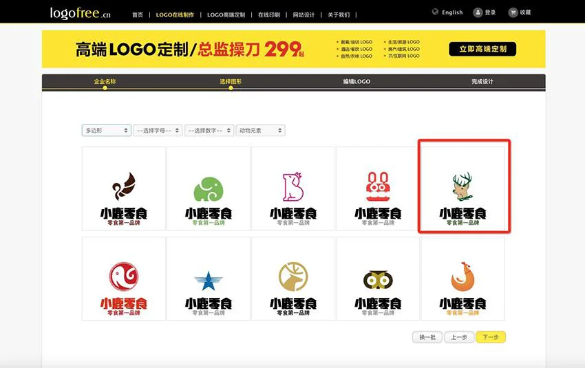 淘宝店铺logo图片尺寸是多少(手机淘宝店标制作教程)