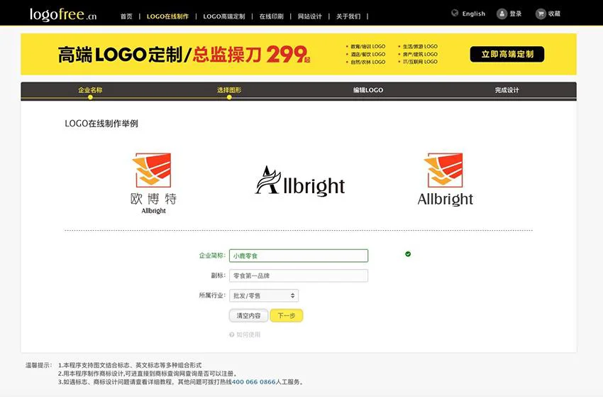 淘宝店铺logo图片尺寸是多少(手机淘宝店标制作教程)