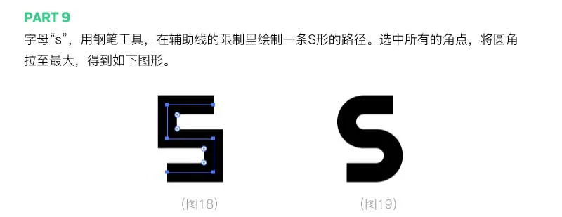 AI制作漂亮的彩虹英文字母logo教程(ai制作字母logo教程)(图16)