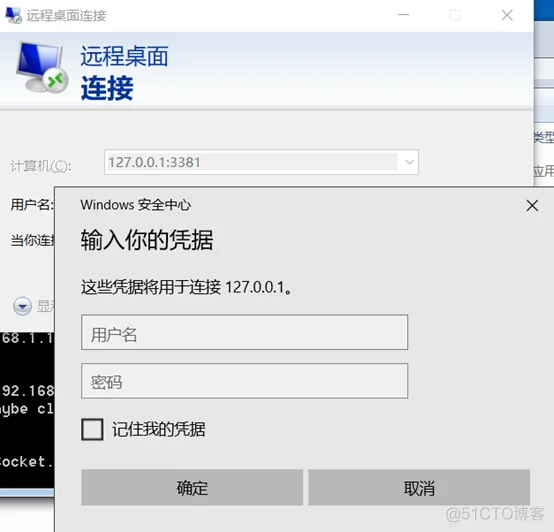 15.内网穿透之端口转发_80端口_11