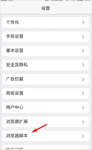 X浏览器google play版使用说明图片4