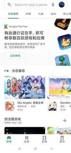 谷歌商店
