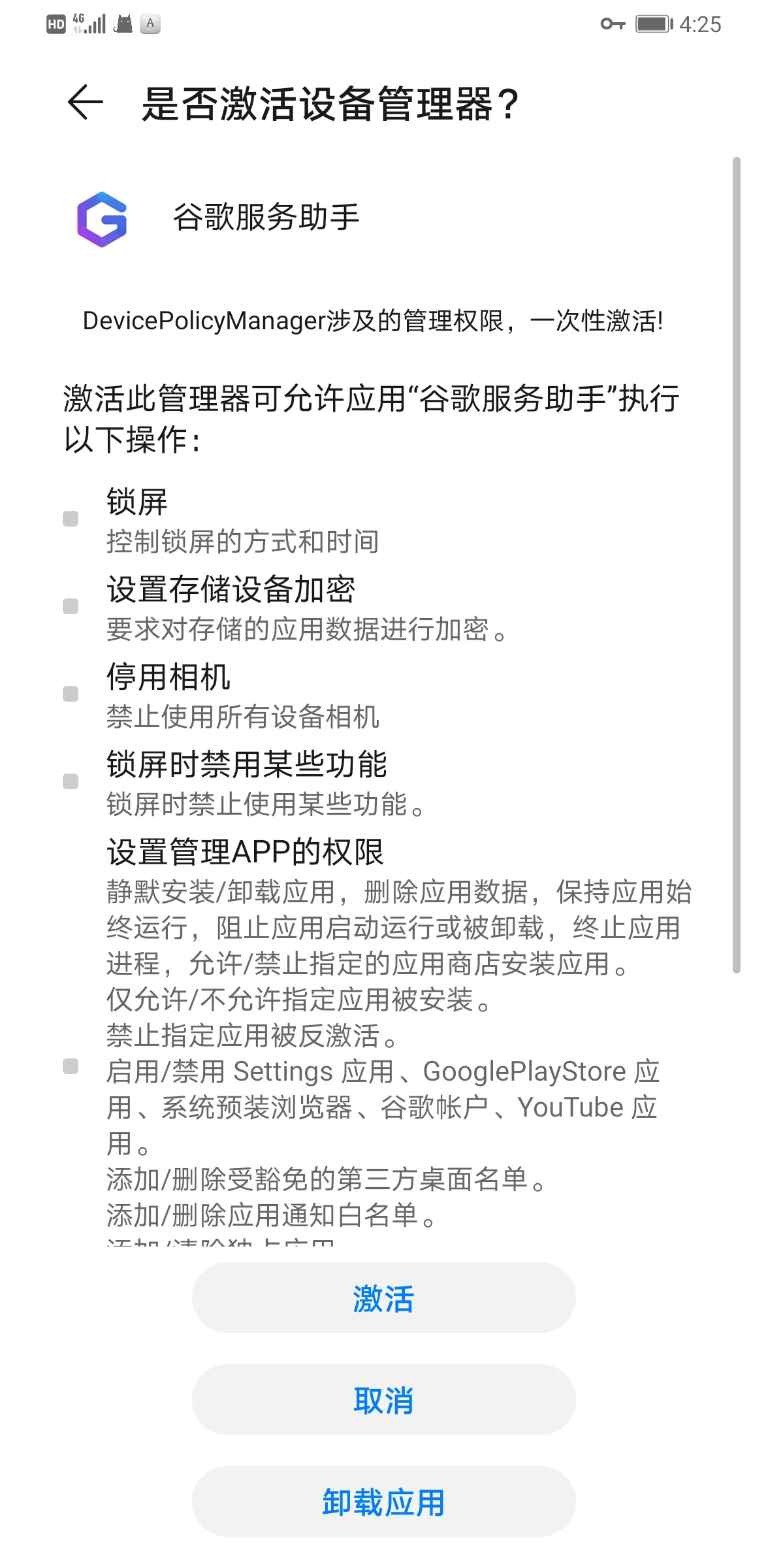 进入软件,进行激活