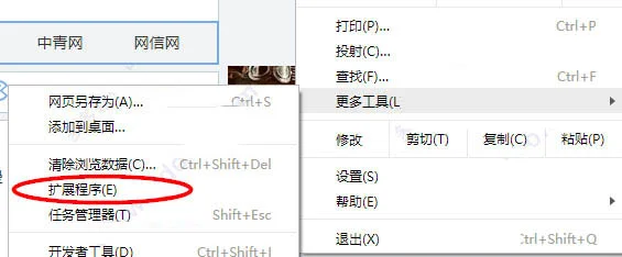 SEO in China Chrome插件 v8.5 官方免费安装版