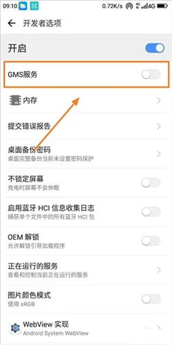 谷歌三件套2023版怎么使用
图片2