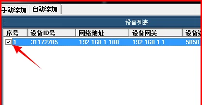 如何下载和使用海康手机客户端
，想问下海康威视的主机，想用手机远程监控，应该怎么搞？图4