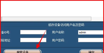 如何下载和使用海康手机客户端
，想问下海康威视的主机，想用手机远程监控，应该怎么搞？图3